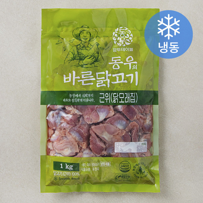 동우의 바른닭고기 근위 닭모래집 (냉동), 1kg, 1개