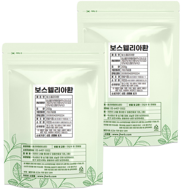 자연초 보스웰리아 환, 200g, 2개
