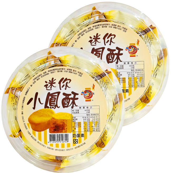 Onlyone 海龍王 迷你小鳳梨酥, 238g, 2盒