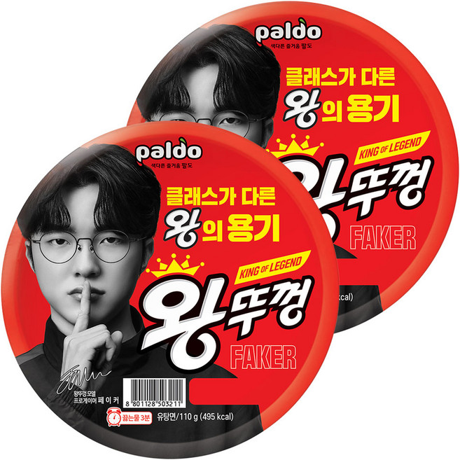 왕뚜껑 컵라면 110g, 2개