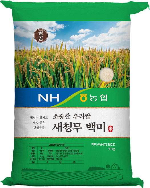 2025년산 햅쌀 곰곰x농협 소중한 우리쌀 새청무 백미, 10kg, 1개