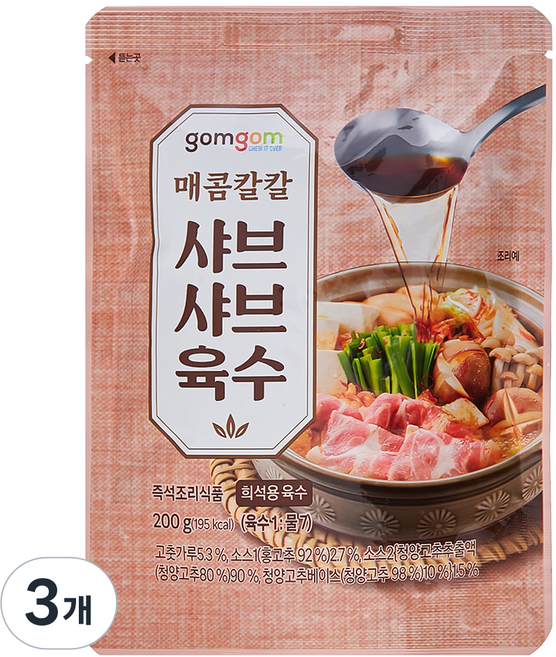 gomgom 香辣清爽涮涮鍋湯底 (高湯 1： 水 7), 200g, 3個