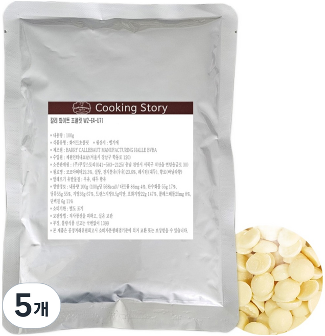 쿠킹스토리 칼레 W2-E4-U71 깔리바우트 화이트 커버춰초콜릿, 100g, 5개