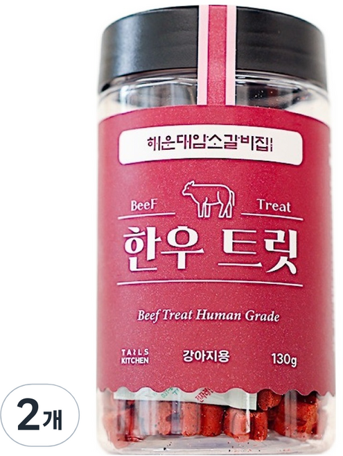 테일스키친 강아지 해운대암소갈비집 한우트릿 간식, 130g, 2개, 소고기