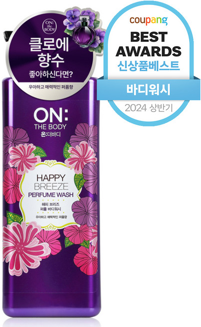 온더바디 퍼퓸 바디워시 해피 브리즈, 865ml, 1개