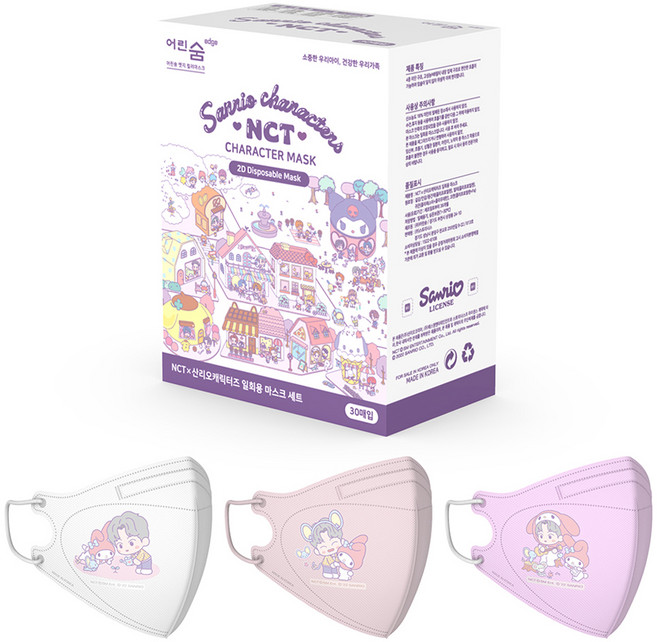 Eorinsum NCT&Sannio Mark Art Symbol 蝶型彩色口罩 小, 1個, 白色、淡粉色、鮮豔的粉色, 30件