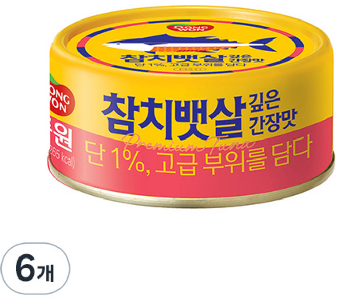동원참치 참치뱃살 통조림 깊은간장맛, 135g, 6개