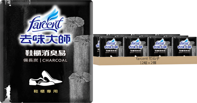 farcent 花仙子 去味大師 鞋櫃消臭易 備長炭 2個, 120g, 12組