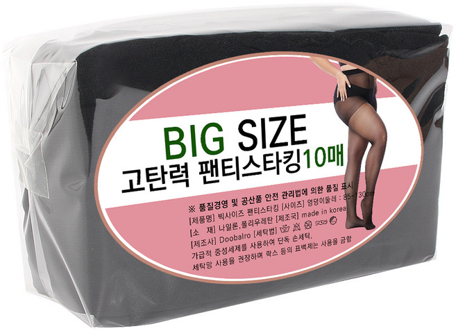 두발로 여성용 국내산 길이감 넉넉한 빅사이즈 고탄력 20D 팬티스타킹 10p