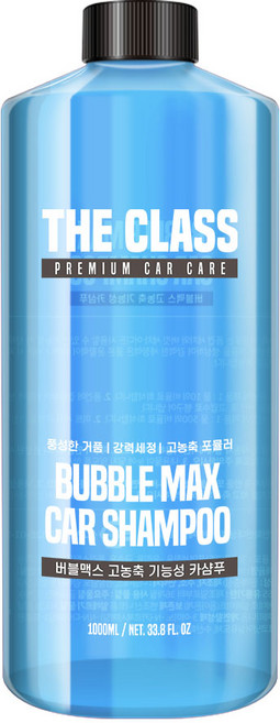 더클래스 버블맥스 고농축 기능성 카샴푸 블루 + 계량컵, 1L, 1세트