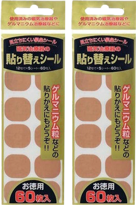 易利氣 日本磁力貼替換貼布 20mm, 60枚, 2包