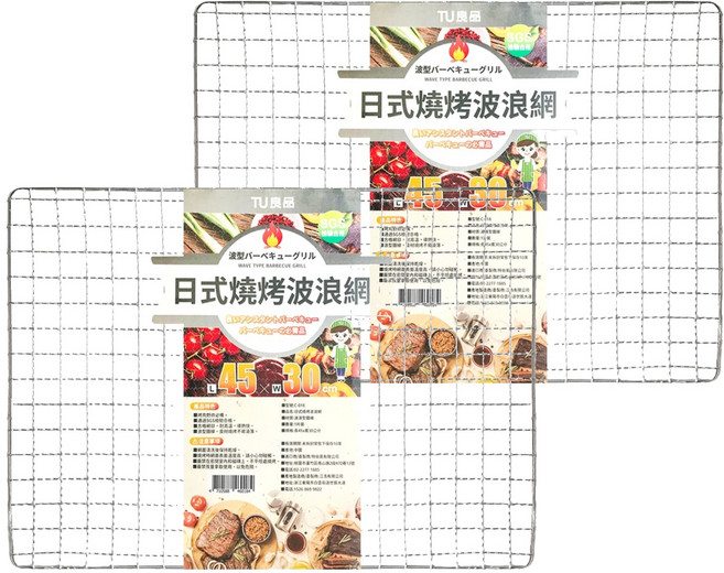 TU 良品 日式燒烤波浪網, 45 x 30cm, 2個