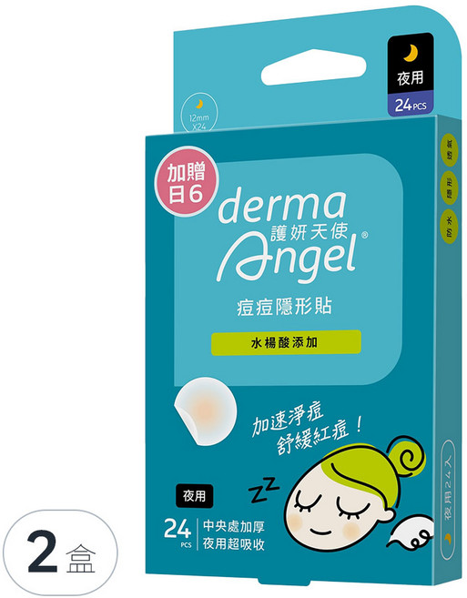 derma Angel 護妍天使 隱形痘痘貼 水楊酸添加夜用24片 + 加贈6片, 30片, 2盒