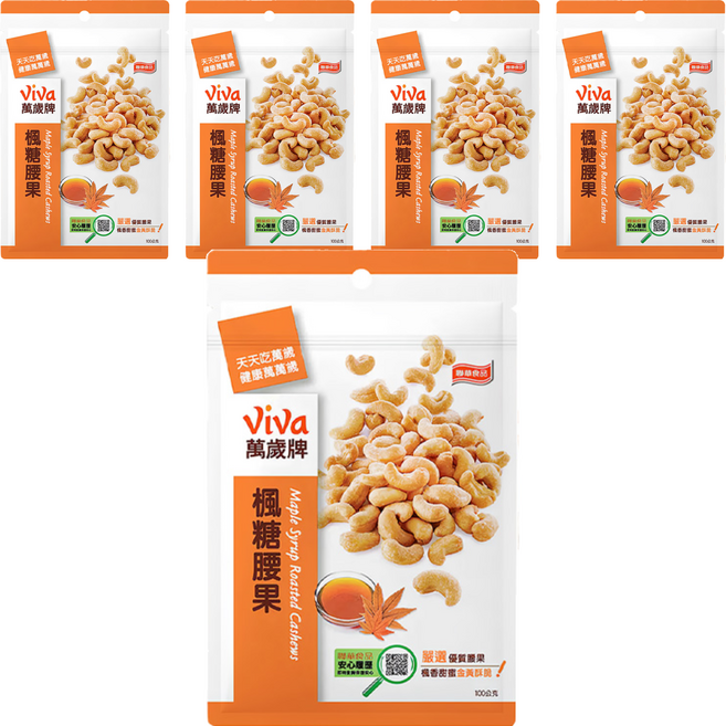ViVa 萬歲牌 楓糖腰果, 100g, 5包