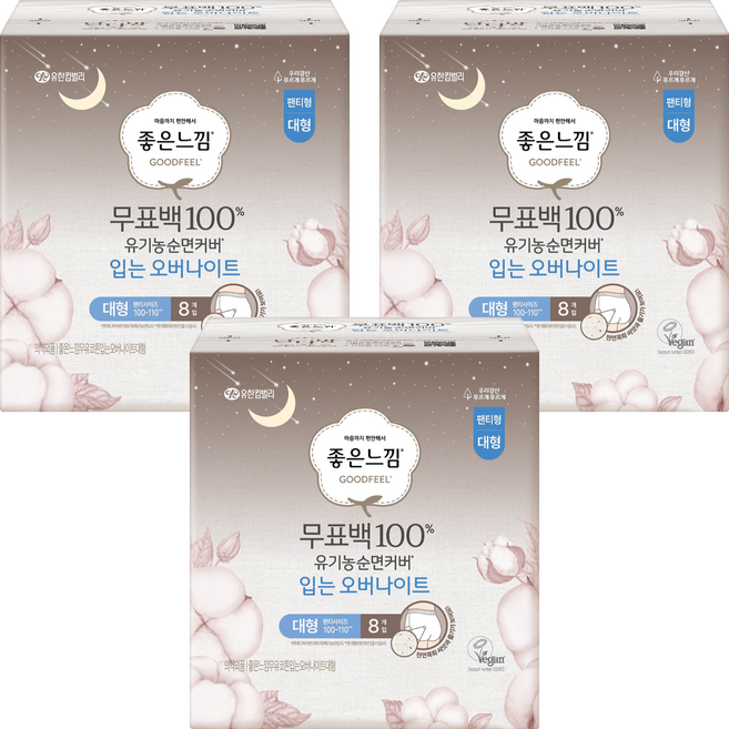 좋은느낌 무표백 유기농 입는 오버나이트, 대형, 8개입, 3개