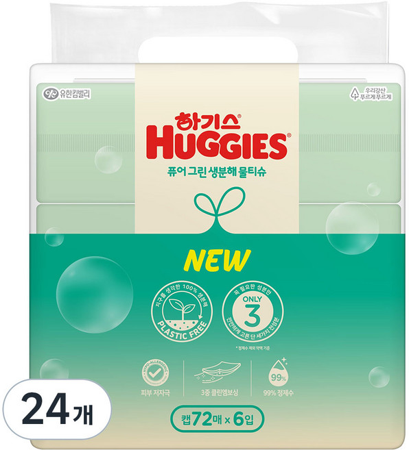 하기스 퓨어 그린 생분해 아기물티슈 캡형, 24개, 72매, 55g