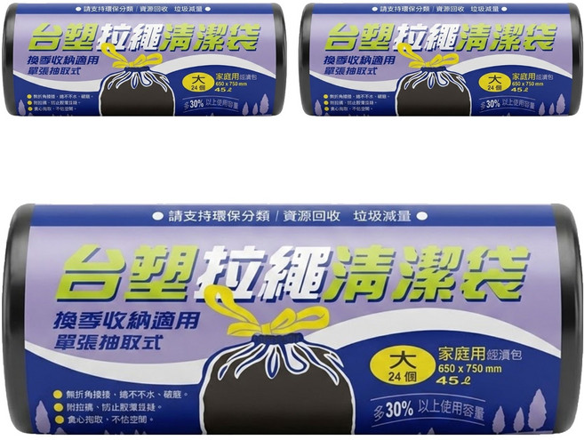 台塑 家庭用拉繩清潔袋 大(75 x 65cm) 黑色 24張, 3捲