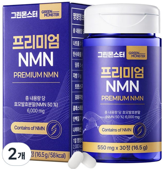 GREEN MONSTER 頂級 NMN, 2個, 16.5g