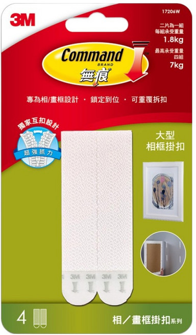 3M Command 無痕 大型 無痕畫框掛扣, 白色, 1組