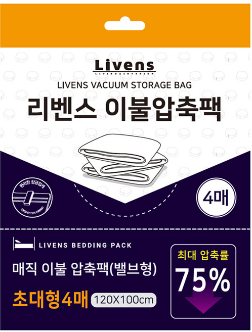 리벤스 매직 이불용 밸브형 압축팩, 4매, 1개