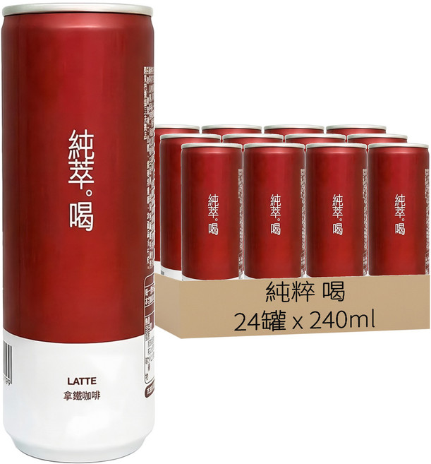 純粹 喝 拿鐵咖啡, 240ml, 24罐