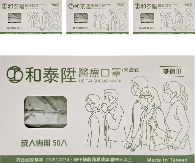 和泰陞 平面醫療口罩 成人, 50片, 4盒, 軍綠