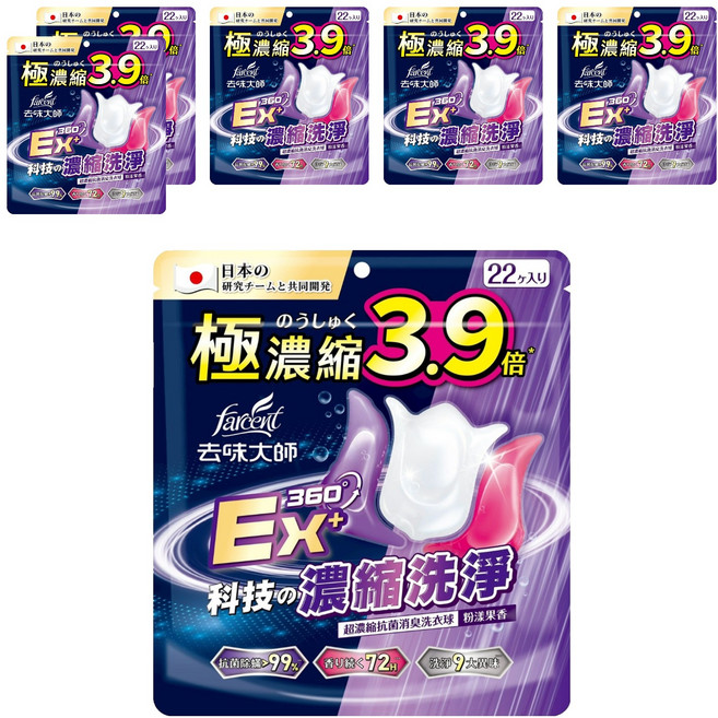 farcent 花仙子 去味大師超濃縮抗菌消臭洗衣球 粉漾果香 10g, 22顆, 6袋