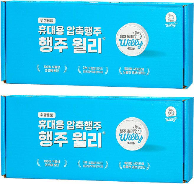 윌리365 행주 윌리 휴대용 압축 행주, 2개, 25개입