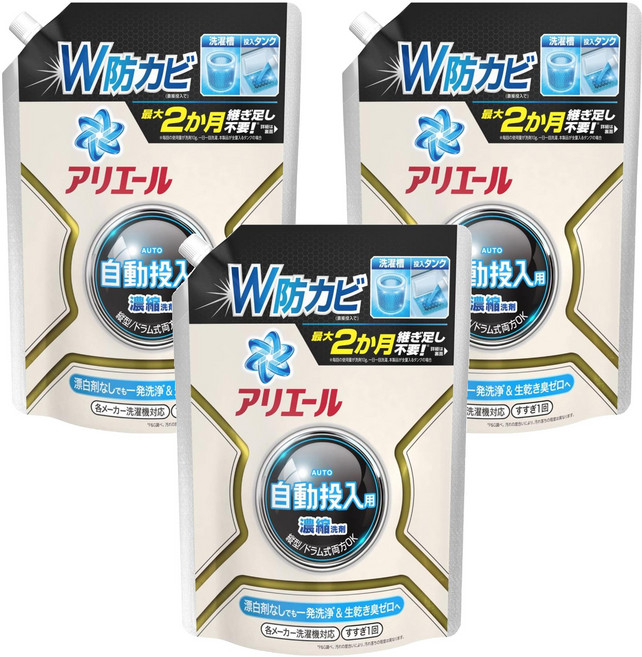 ARIEL 日本原裝進口 自動注入防霉濃縮洗衣清潔劑補充包 洗衣槽/洗衣機清潔, 650g, 3包