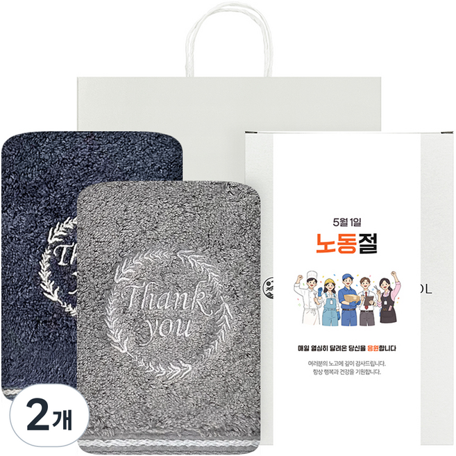송월타월 노동절 근로자의날 기념 땡큐 수건 190g 뱀부얀 2p 박스 띠지C 쇼핑백, 랜덤발송, 2개