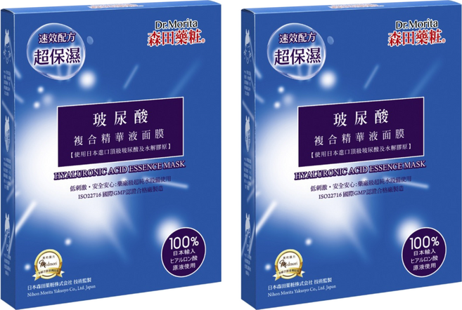 Dr.Morita 森田藥粧 台灣公司貨 玻尿酸複合精華液面膜, 4片, 2盒