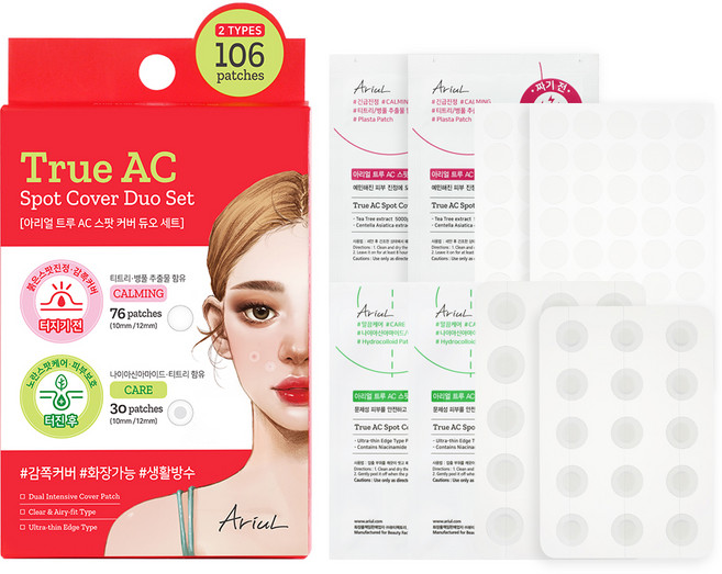아리얼 트루 AC 스팟 커버 듀오 패치 짜기 전 + 짜고난 후 세트, 1개입, 1개