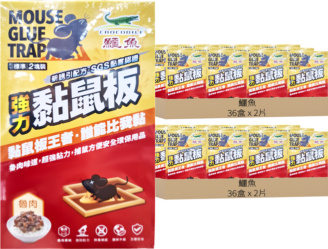 鱷魚 環保黏鼠板滷肉味 小 300g, 2片, 72盒