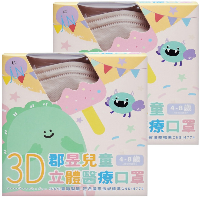 JUN 郡昱 兒童立體醫療口罩, 咖啡歐蕾, 30片, 2盒