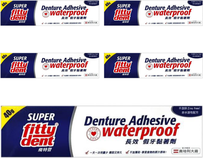 fittydent 飛特登 台灣公司貨 長效 假牙黏著劑 未滅菌 40g, 40ml, 1入, 5條