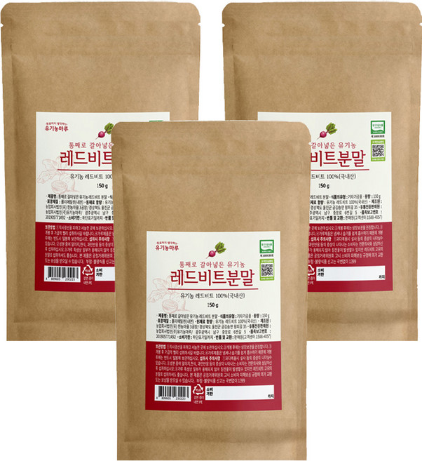 유기농마루 정품 통째로 갈아만든 유기농 레드비트 분말, 3개, 150g