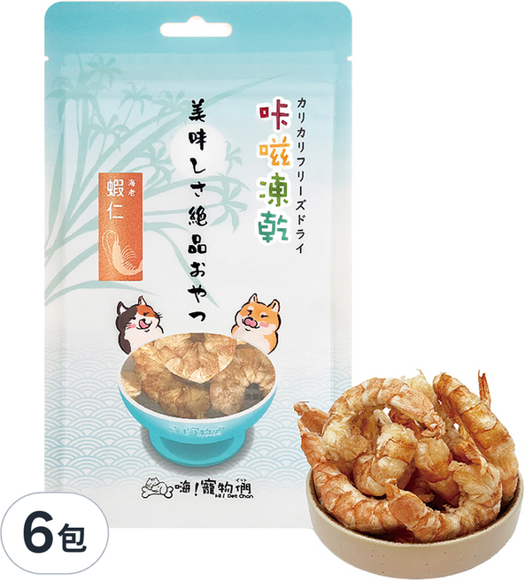 Hi Pet Chan 嗨寵物們 咔嗞凍乾, 6包, 蝦仁, 10g
