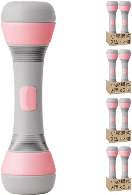 小麥購物 可調式啞鈴 L703 粉色, 8個, 2kg