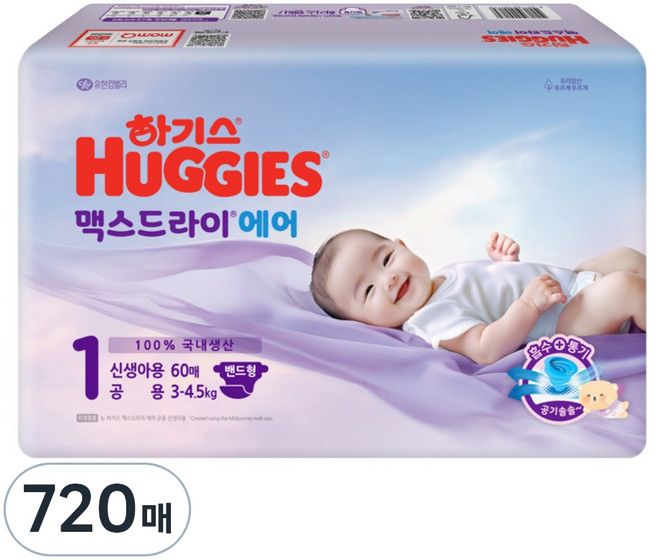 하기스 2025 맥스드라이 에어 밴드형 기저귀 아동용, 1단계, 720매