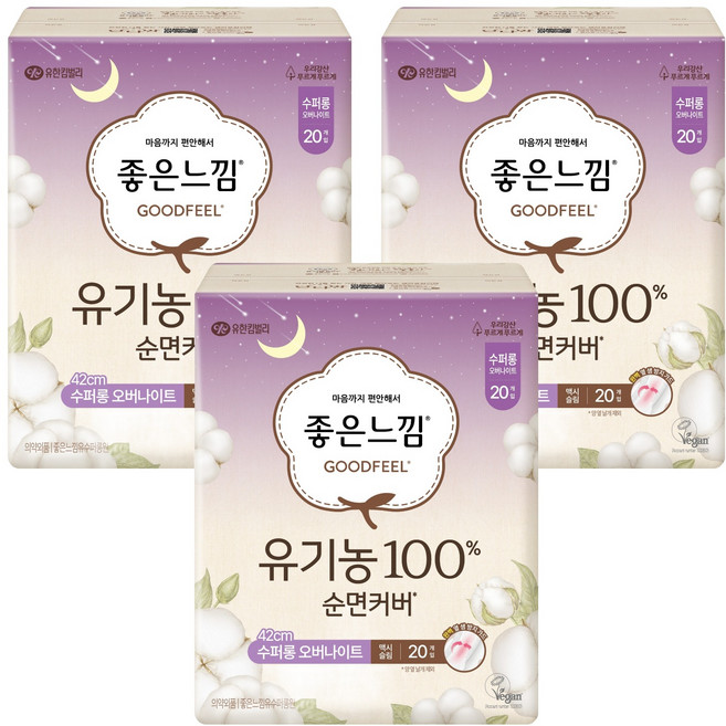 좋은느낌 유기농 순면커버 맥시슬림 생리대 날개형, 오버나이트 이상, 20개입, 3개