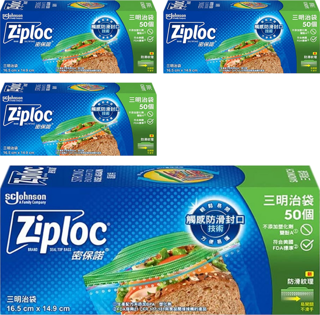Ziploc 密保諾 三明治袋, 16.5 x 14.9cm, 50個, 4盒
