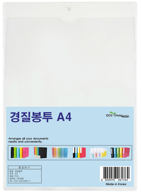 에코청운 경질봉투, 10개입