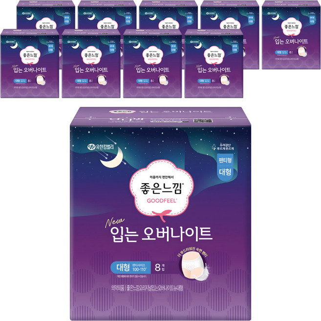 좋은느낌 입는 오버나이트, 대형, 8개입, 10개