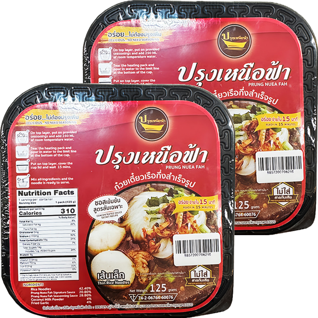 Prung Nuea Fah 泰式船麵自煮火鍋 河粉, 125g, 2個