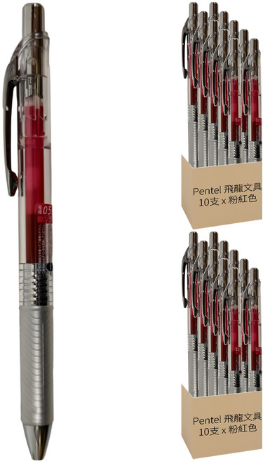 Pentel 飛龍文具 BLN75TL-P infree 極速鋼珠筆 10支, 粉紅色, 2盒
