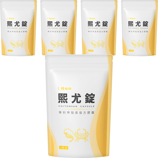 橙姑娘 熙尤錠 專利甲殼素複方膠囊, 0.6g, 30顆, 5包