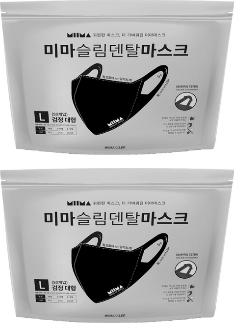 미마마스크 슬림덴탈마스크 대형 L, 50개입, 검정, 2개