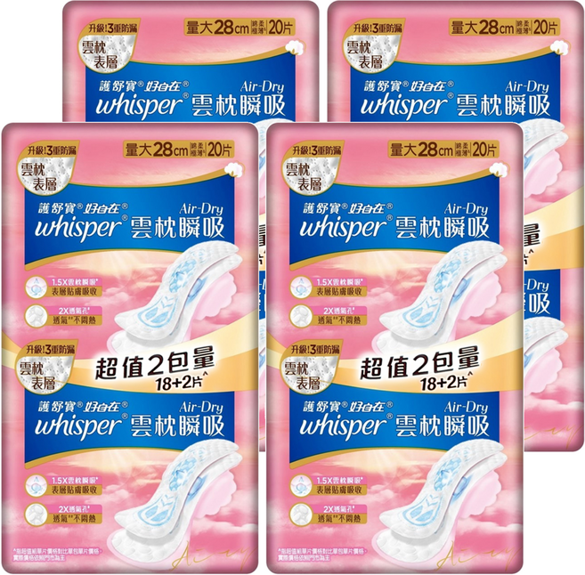 whisper 好自在 台灣公司貨 Air Dry 雲枕瞬吸衛生棉, 日用量大型(28cm), 20片, 4包