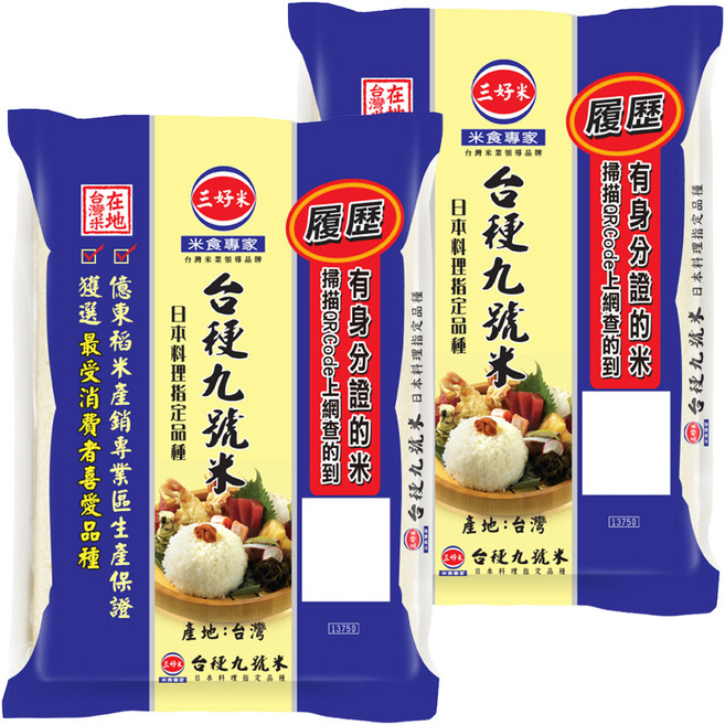 三好米 履歷台梗九號米, 2.2kg, 2袋, CNS三等
