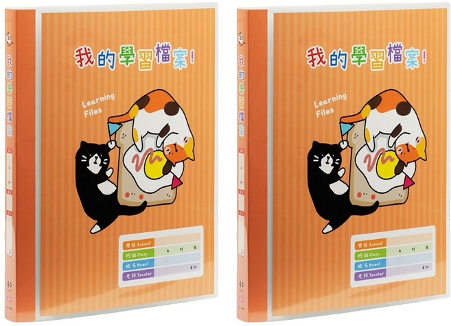 Lan CHYn 連勤牌文具 封面加學習檔案D型夾 4孔, 橘色, 2入